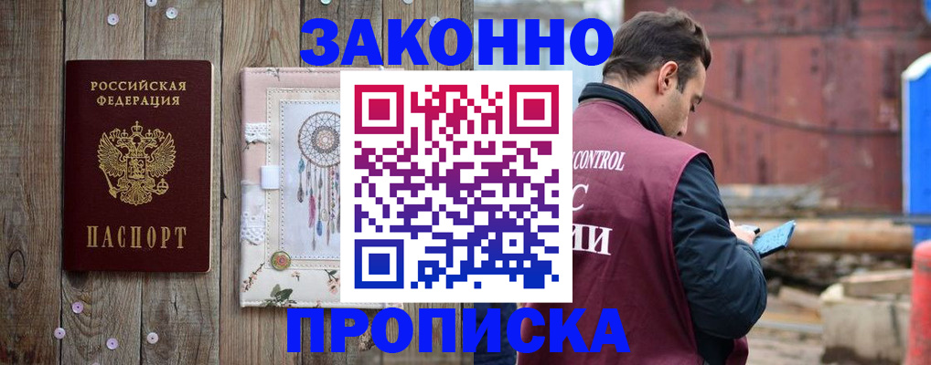 временная регистрация гарантия в Уварово