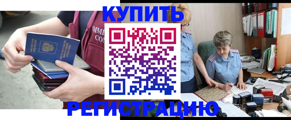 временная регистрация гарантия в Уварово