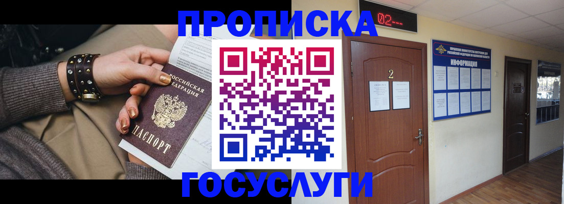временная регистрация адрес в Уварово