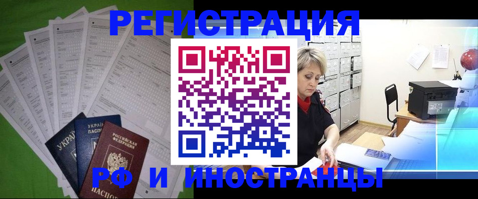миграционный учет в Уварово