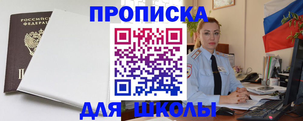 где прописаться в Уварово