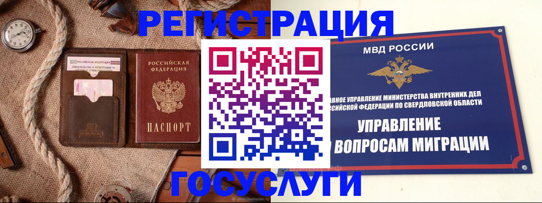 регистрация для школы в Уварово