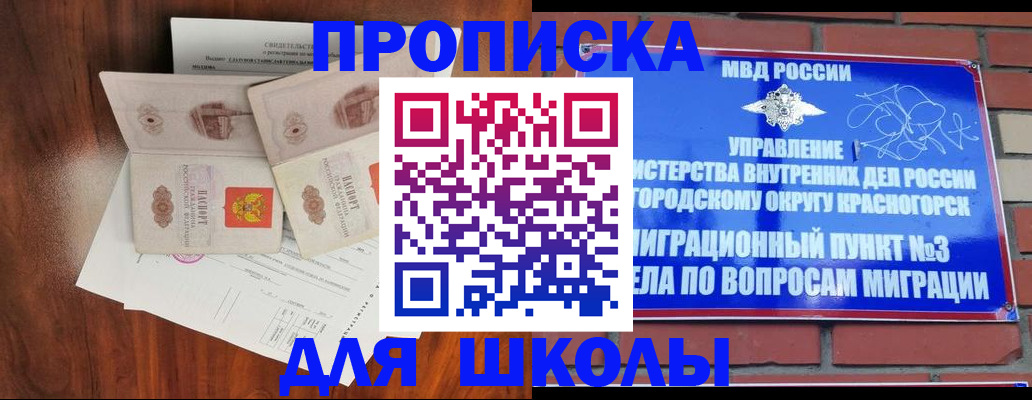 прописка поиск в Уварово